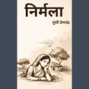 Nirmala
